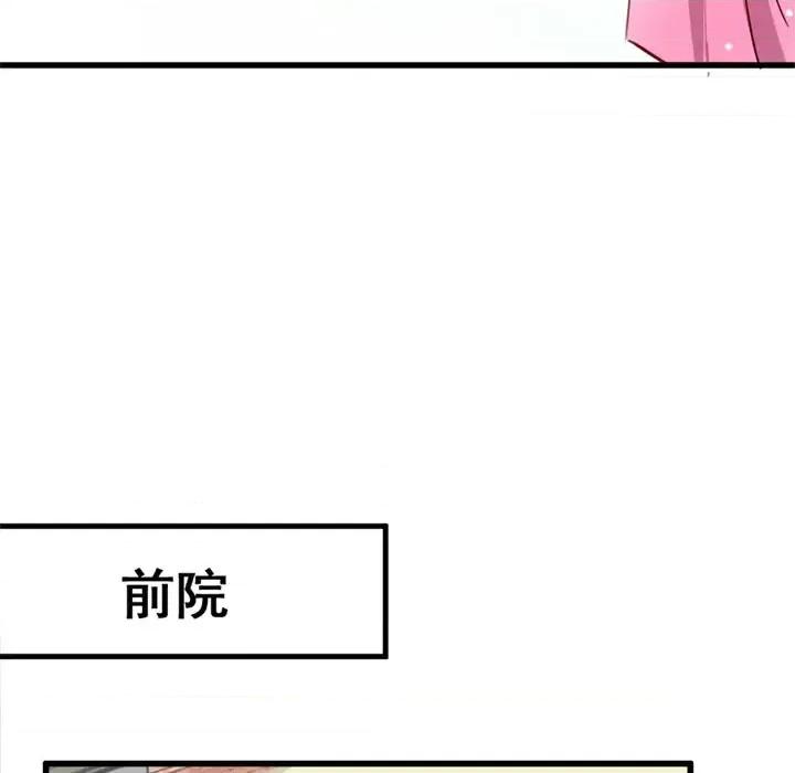 兽王的专宠 兽王的专宠-第 3 话 第62页