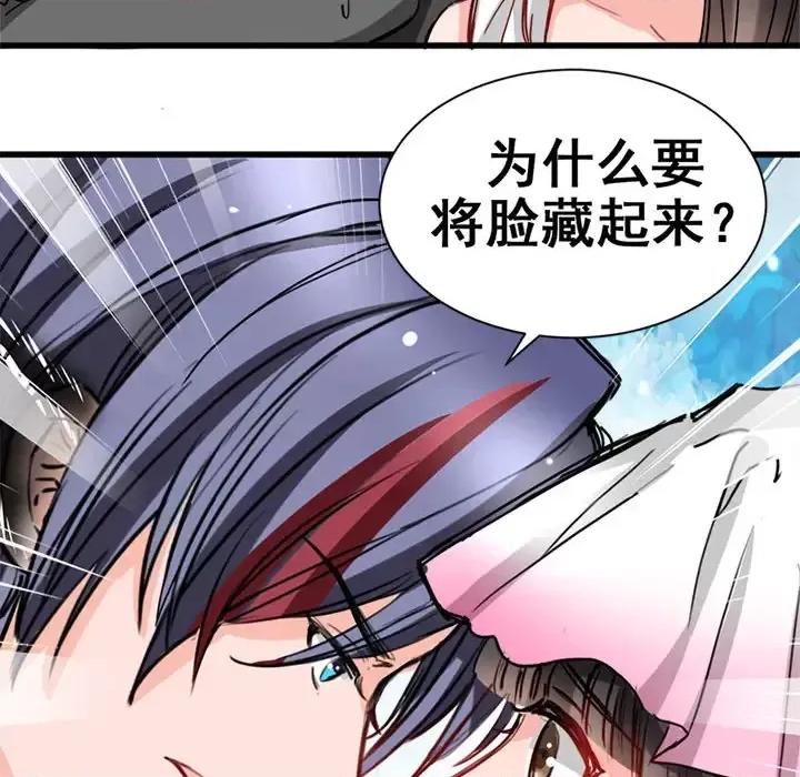 兽王的专宠 兽王的专宠-第 3 话 第66页