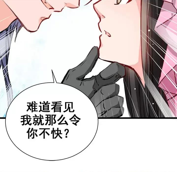 兽王的专宠 兽王的专宠-第 3 话 第67页