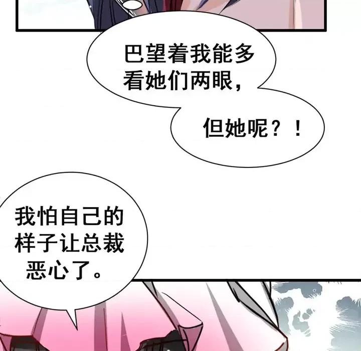 兽王的专宠 兽王的专宠-第 3 话 第69页