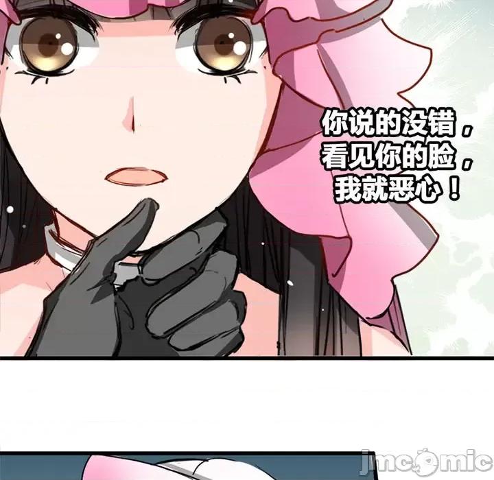 兽王的专宠 兽王的专宠-第 3 话 第70页