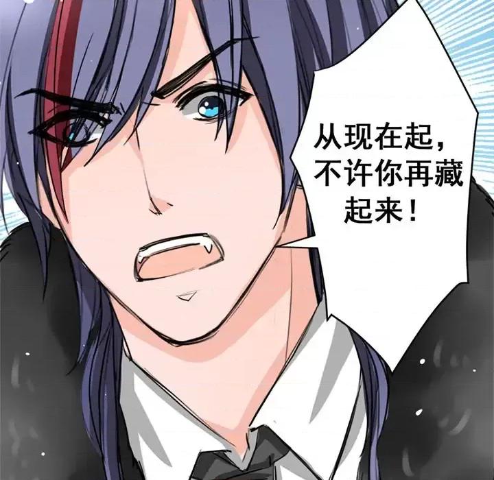 兽王的专宠 兽王的专宠-第 3 话 第72页