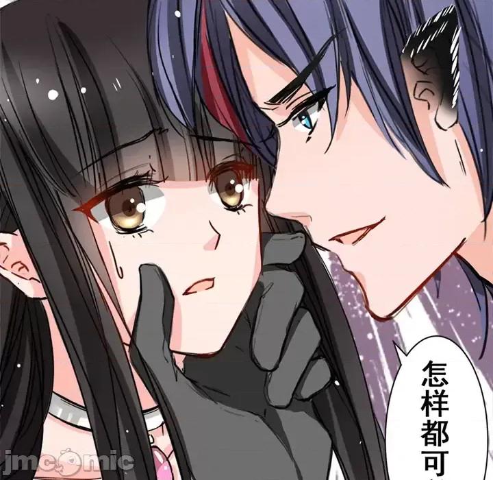 兽王的专宠 兽王的专宠-第 3 话 第75页