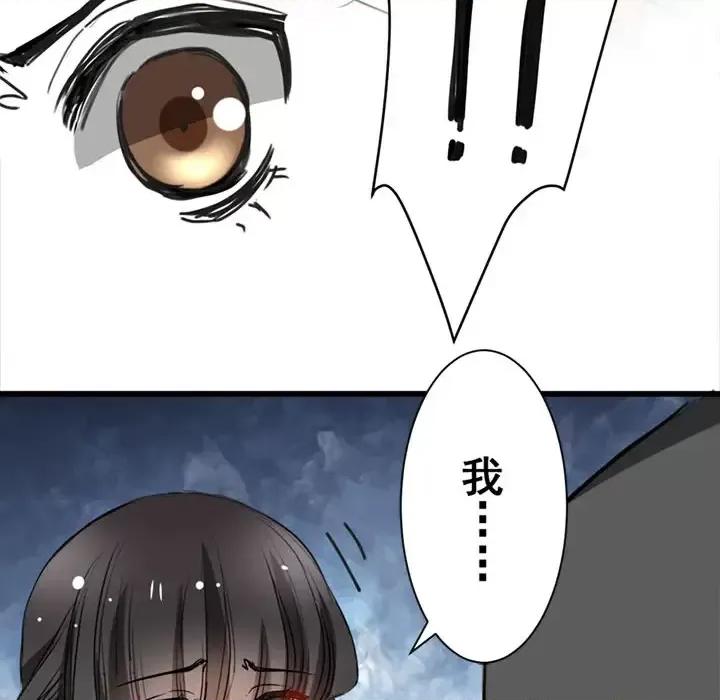 兽王的专宠 兽王的专宠-第 3 话 第78页
