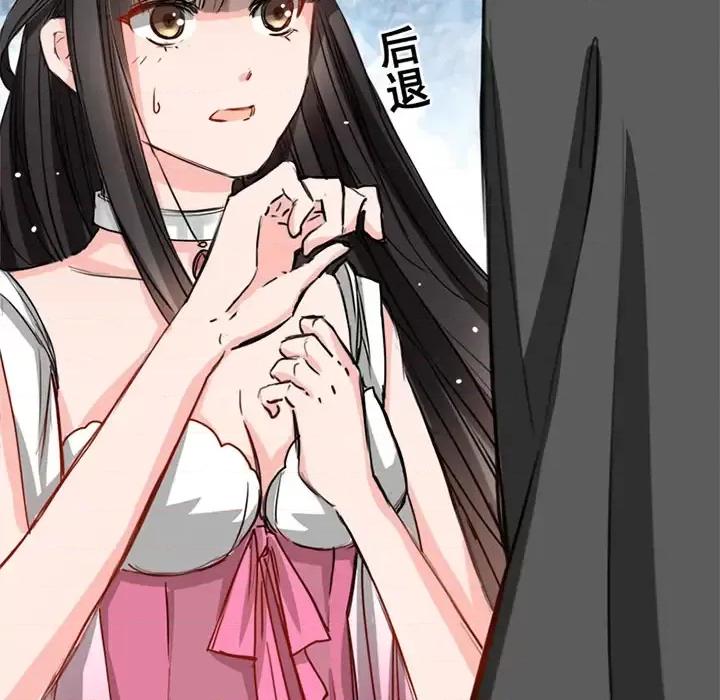 兽王的专宠 兽王的专宠-第 3 话 第79页