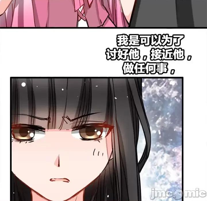 兽王的专宠 兽王的专宠-第 3 话 第80页