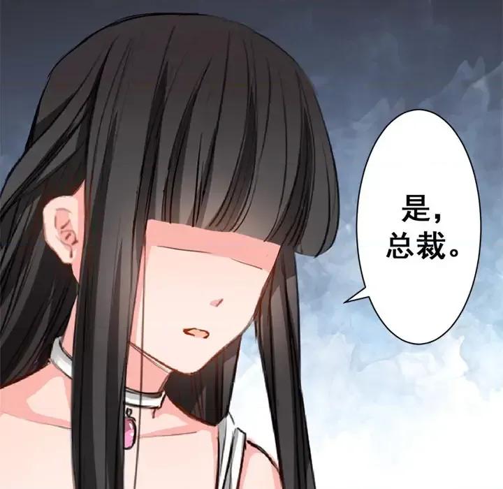 兽王的专宠 兽王的专宠-第 3 话 第88页