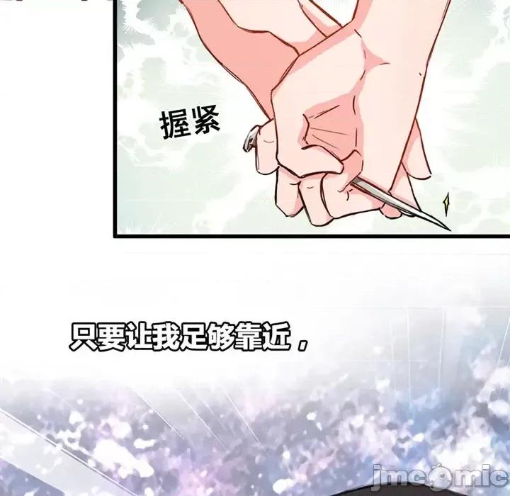 兽王的专宠 兽王的专宠-第 3 话 第90页
