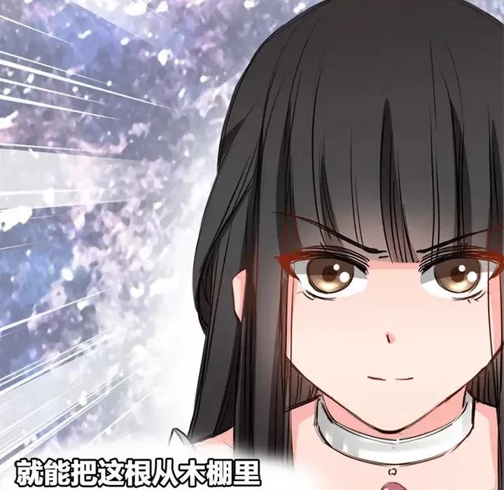 兽王的专宠 兽王的专宠-第 3 话 第91页