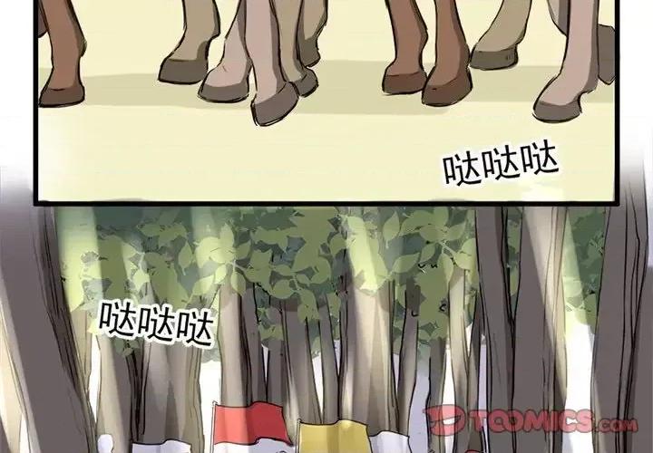 兽王的专宠 兽王的专宠-第 4 话 第2页