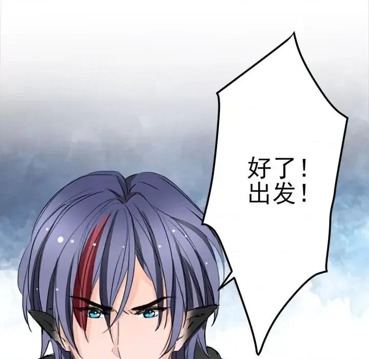 兽王的专宠 兽王的专宠-第 4 话 第11页