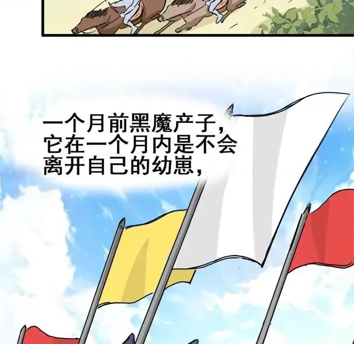 兽王的专宠 兽王的专宠-第 4 话 第14页