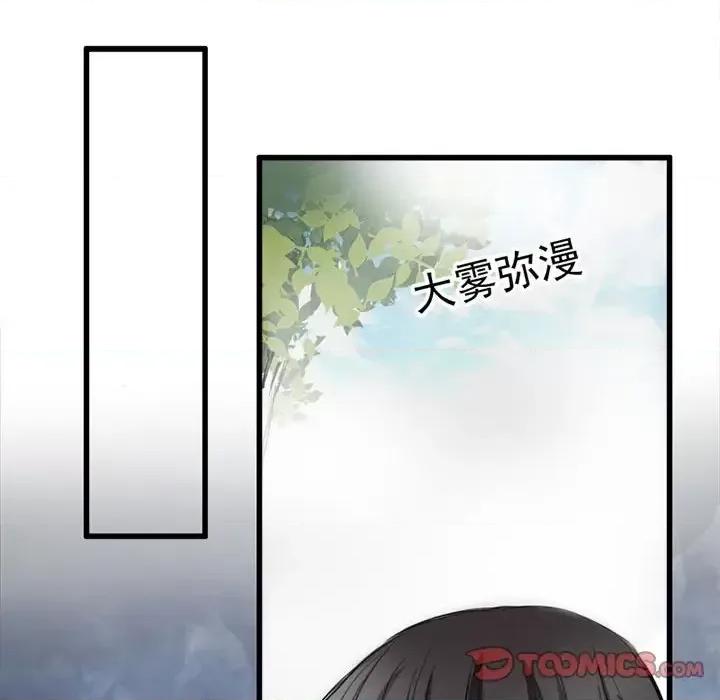 兽王的专宠 兽王的专宠-第 4 话 第18页