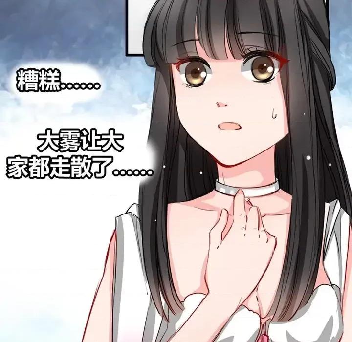兽王的专宠 兽王的专宠-第 4 话 第19页