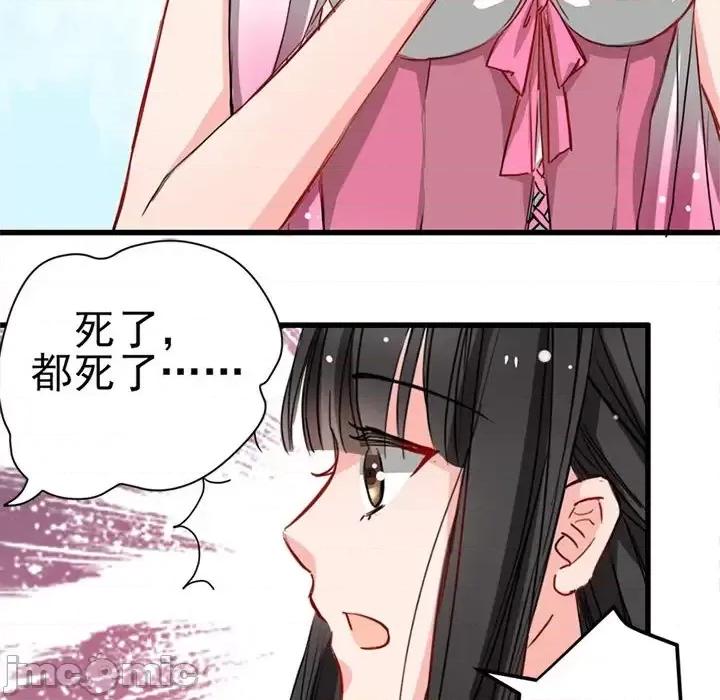 兽王的专宠 兽王的专宠-第 4 话 第20页