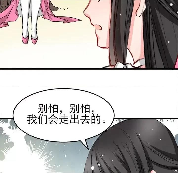 兽王的专宠 兽王的专宠-第 4 话 第22页