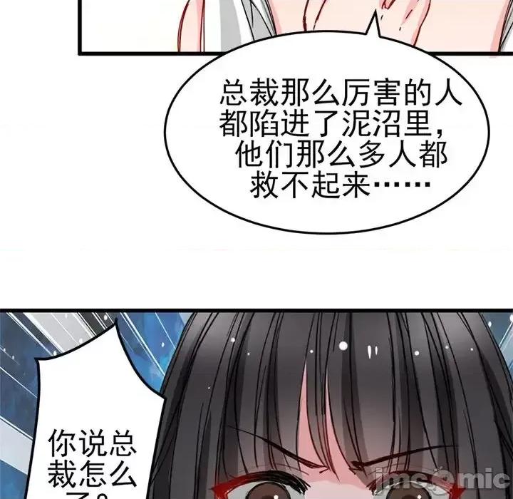 兽王的专宠 兽王的专宠-第 4 话 第25页