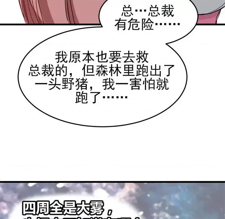 兽王的专宠 兽王的专宠-第 4 话 第27页