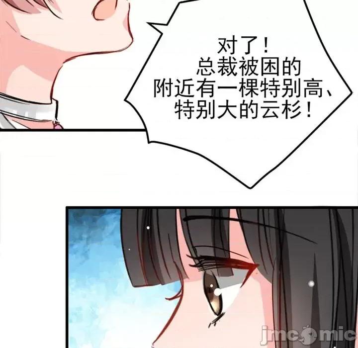 兽王的专宠 兽王的专宠-第 4 话 第30页