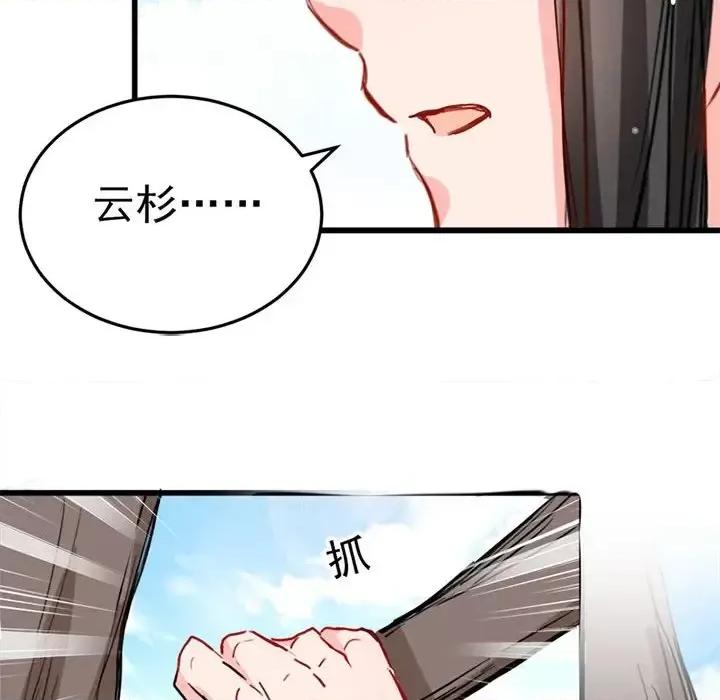 兽王的专宠 兽王的专宠-第 4 话 第31页