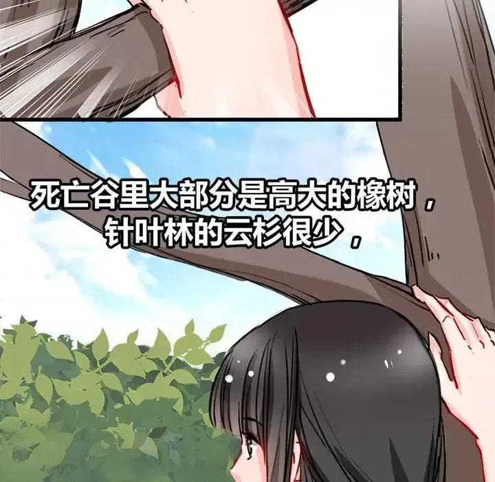 兽王的专宠 兽王的专宠-第 4 话 第32页