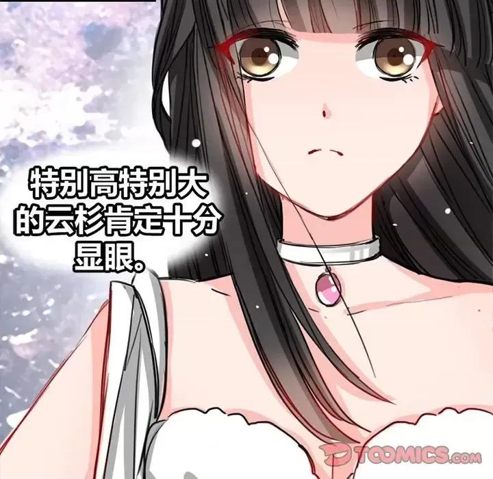 兽王的专宠 兽王的专宠-第 4 话 第34页
