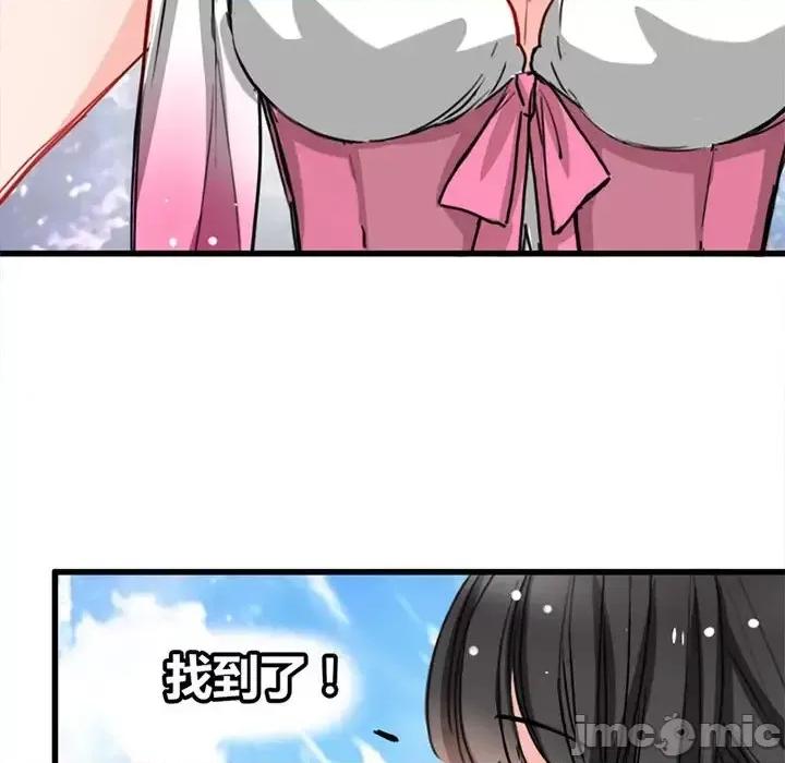 兽王的专宠 兽王的专宠-第 4 话 第35页