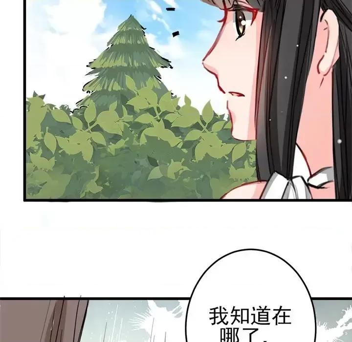 兽王的专宠 兽王的专宠-第 4 话 第36页