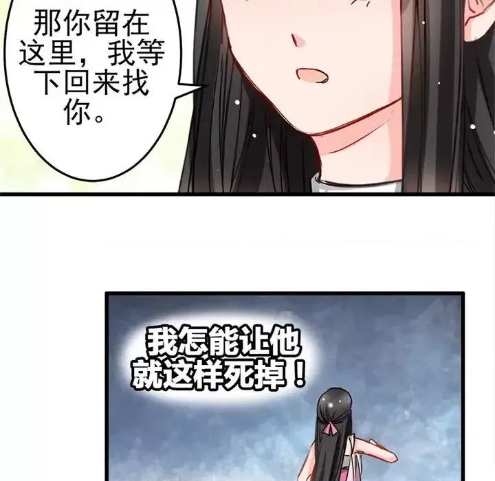 兽王的专宠 兽王的专宠-第 4 话 第41页