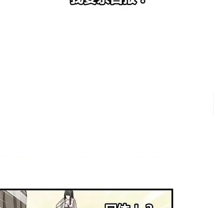 兽王的专宠 兽王的专宠-第 4 话 第43页