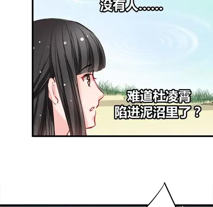 兽王的专宠 兽王的专宠-第 4 话 第46页