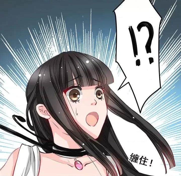 兽王的专宠 兽王的专宠-第 4 话 第47页