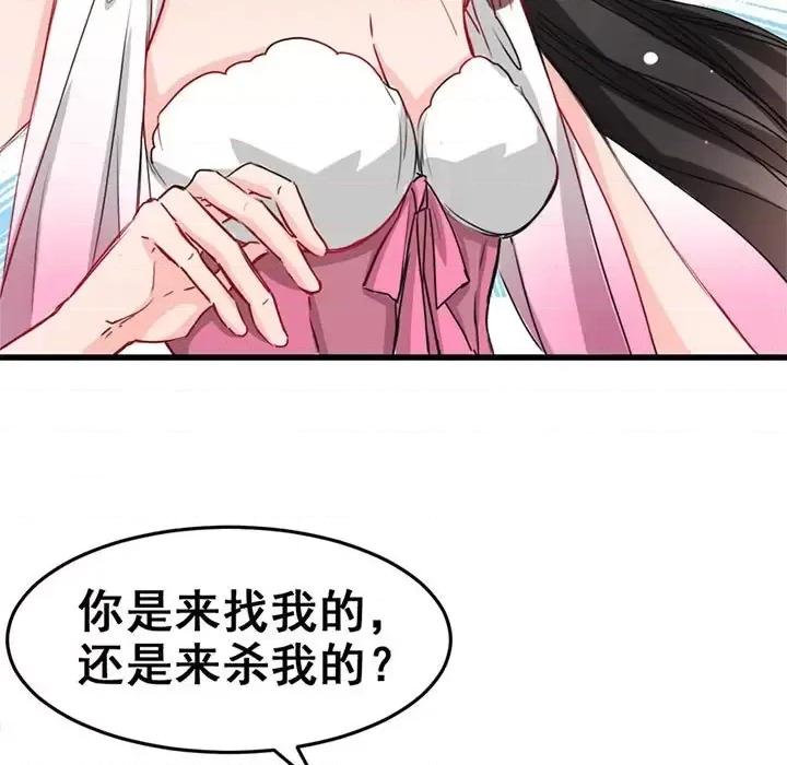 兽王的专宠 兽王的专宠-第 4 话 第48页