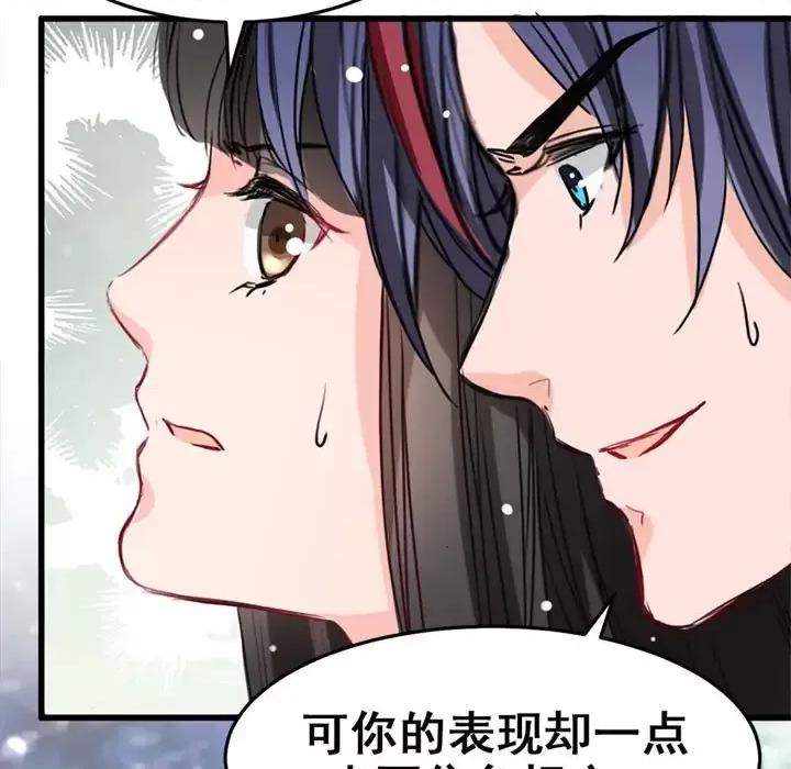 兽王的专宠 兽王的专宠-第 4 话 第52页