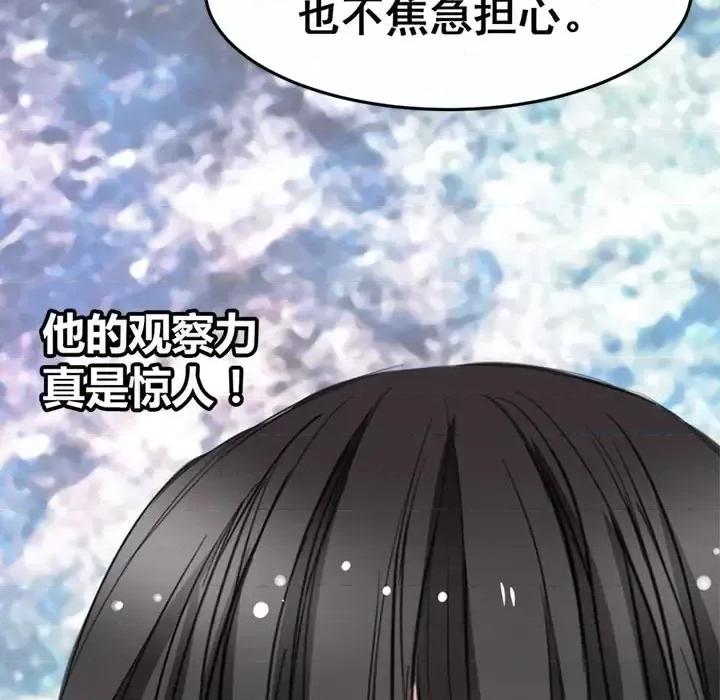 兽王的专宠 兽王的专宠-第 4 话 第53页