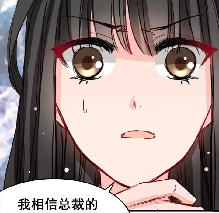 兽王的专宠 兽王的专宠-第 4 话 第54页
