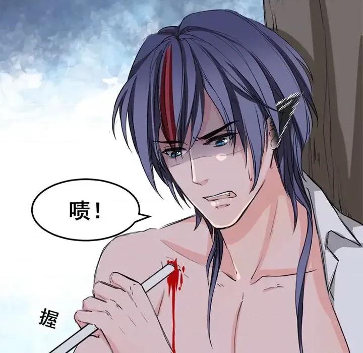 兽王的专宠 兽王的专宠-第 4 话 第59页