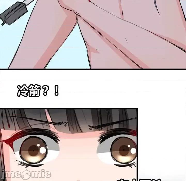 兽王的专宠 兽王的专宠-第 4 话 第60页
