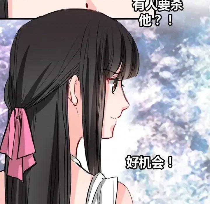 兽王的专宠 兽王的专宠-第 4 话 第61页