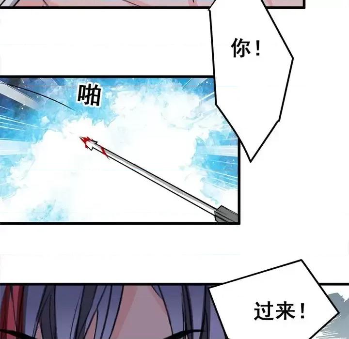兽王的专宠 兽王的专宠-第 4 话 第64页