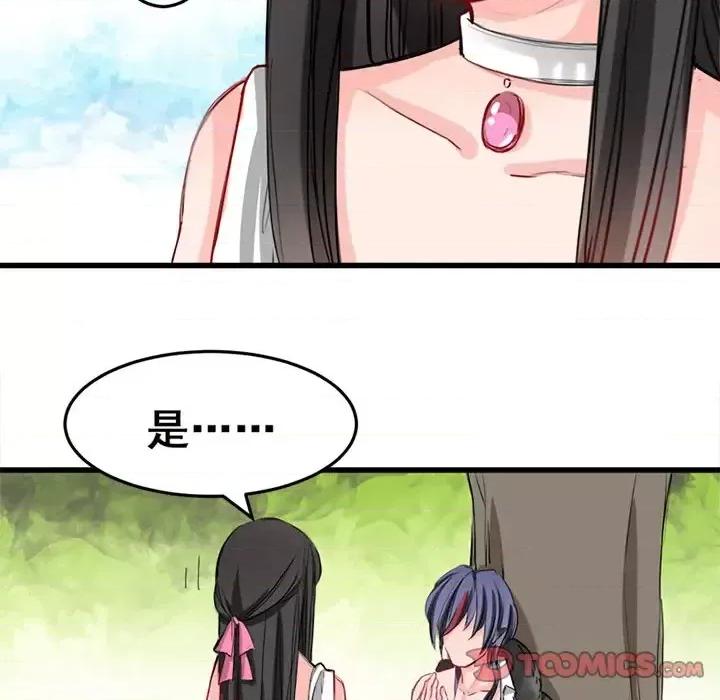 兽王的专宠 兽王的专宠-第 4 话 第66页