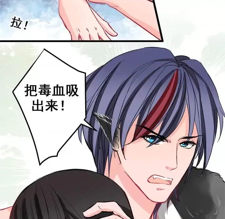 兽王的专宠 兽王的专宠-第 4 话 第68页