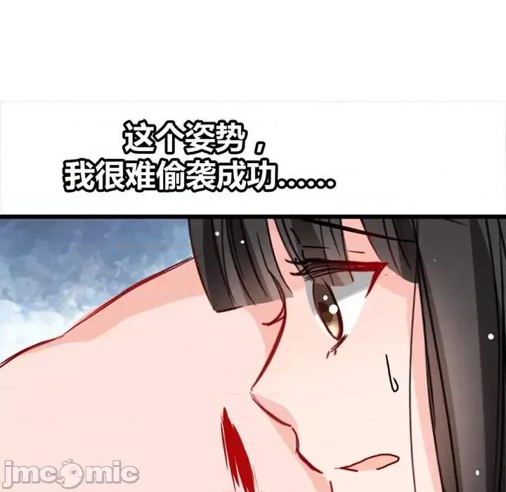 兽王的专宠 兽王的专宠-第 4 话 第70页