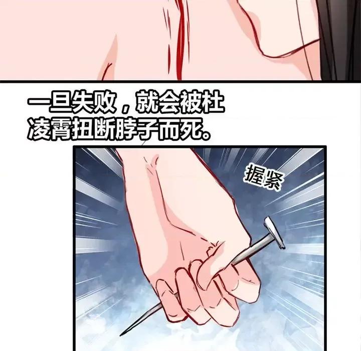 兽王的专宠 兽王的专宠-第 4 话 第71页