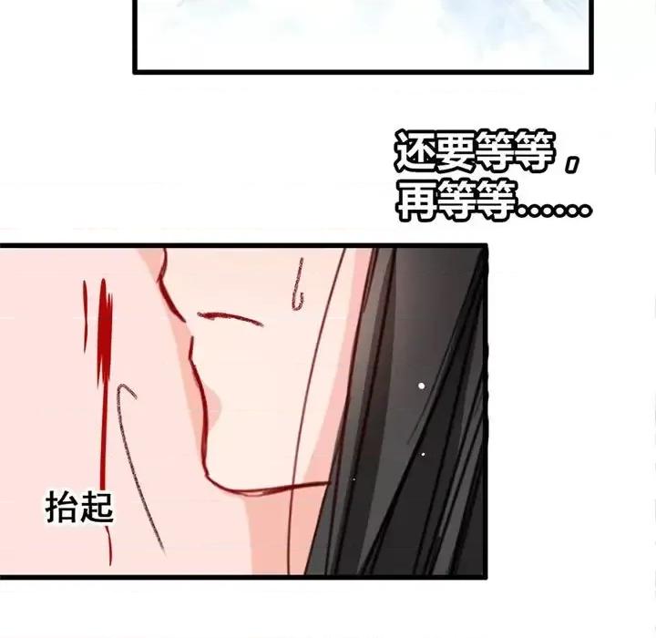 兽王的专宠 兽王的专宠-第 4 话 第72页