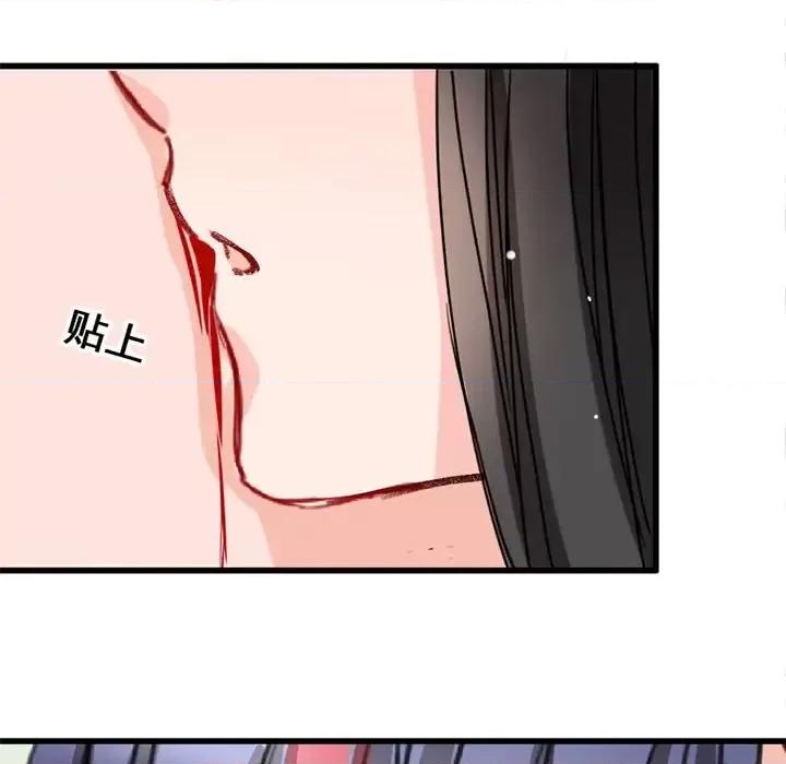 兽王的专宠 兽王的专宠-第 4 话 第73页