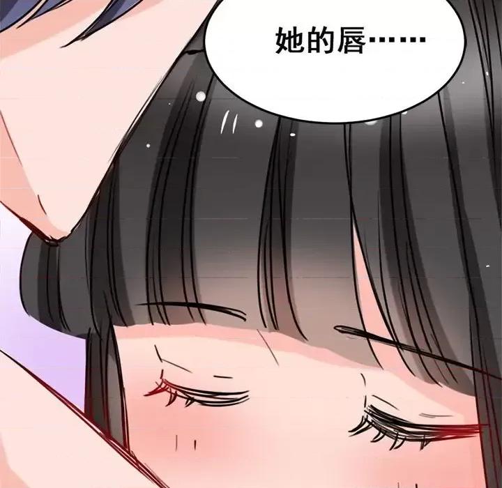 兽王的专宠 兽王的专宠-第 4 话 第77页