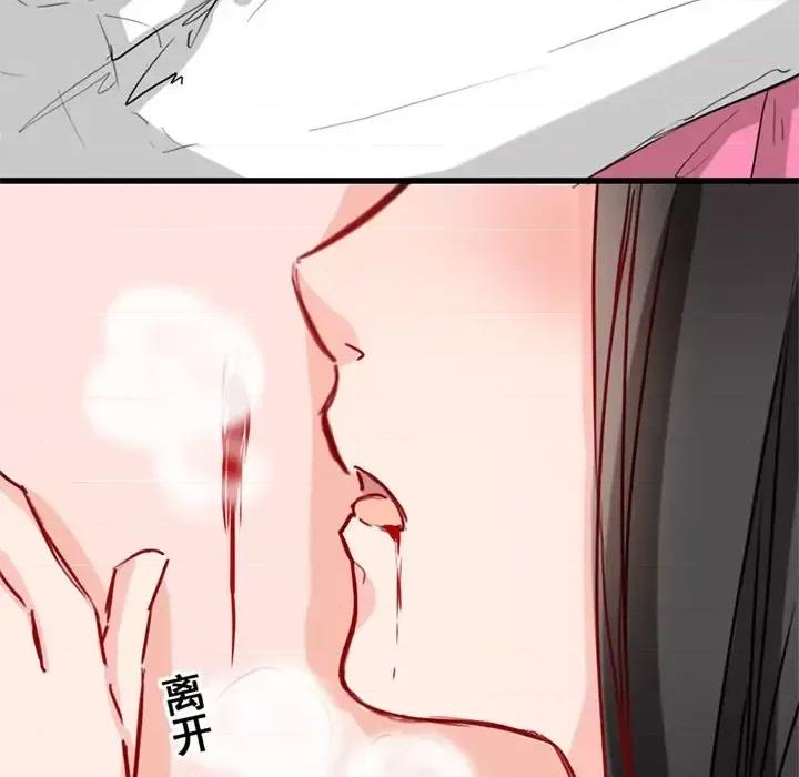 兽王的专宠 兽王的专宠-第 4 话 第81页