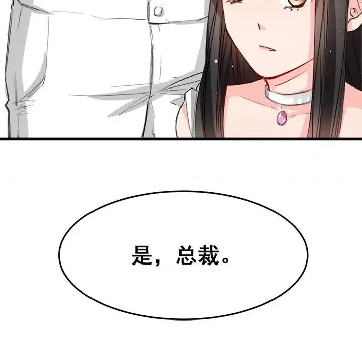 兽王的专宠 兽王的专宠-第 4 话 第91页