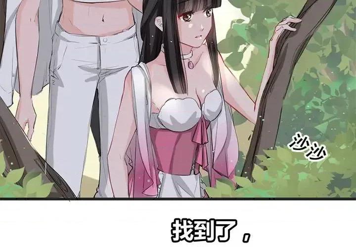 兽王的专宠 兽王的专宠-第 5 话 第4页